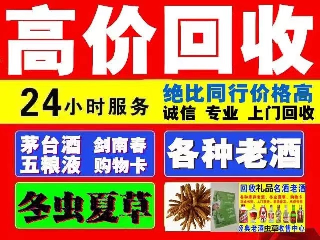 蔚县回收1999年茅台酒价格商家[回收茅台酒商家]